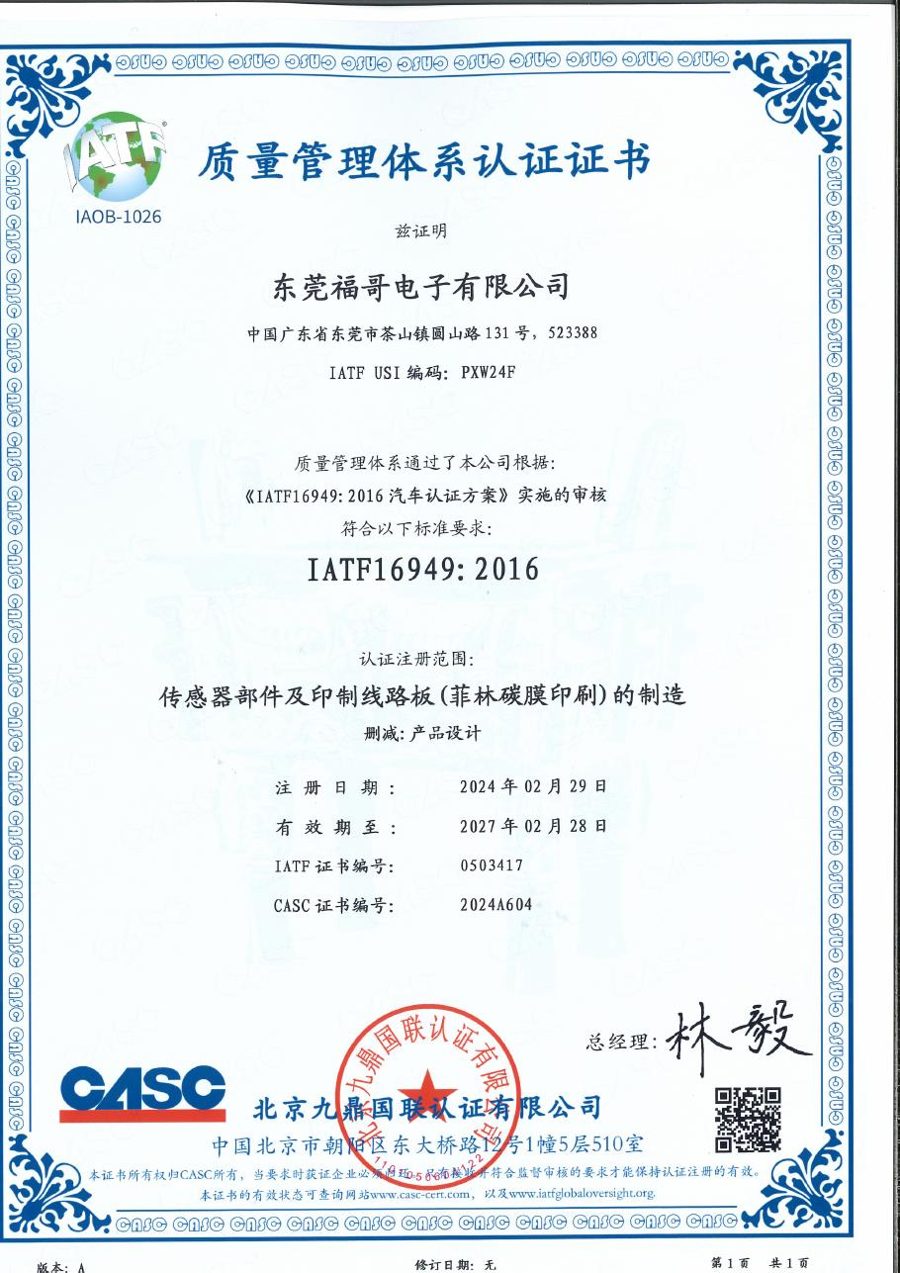 IATF 16949:2016 CASC